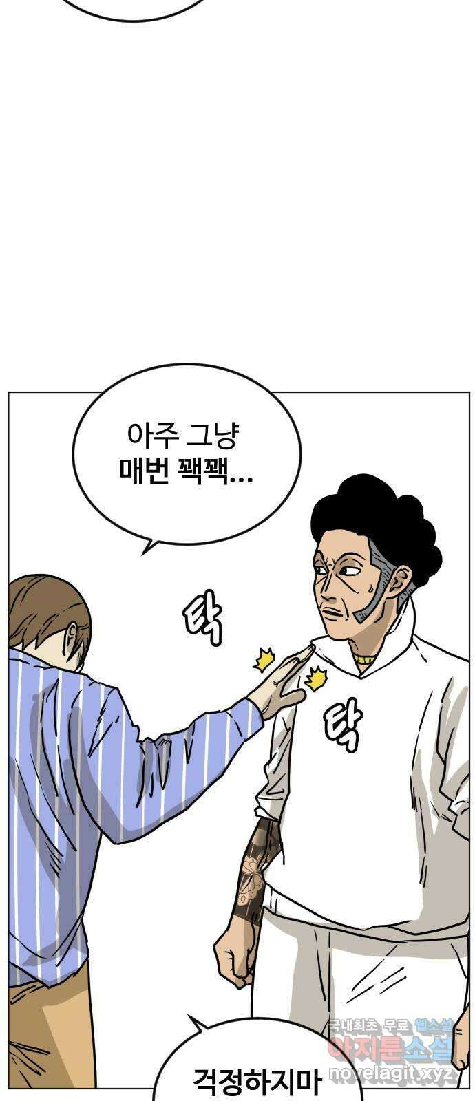펀치드렁커드 14화 14