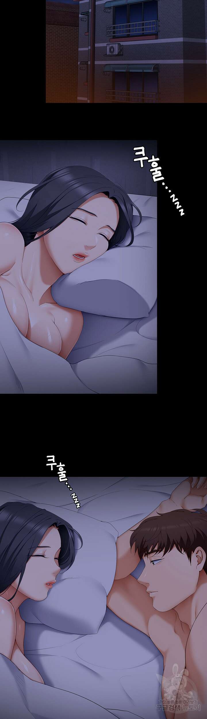 오늘 저녁은 너다 64화 2