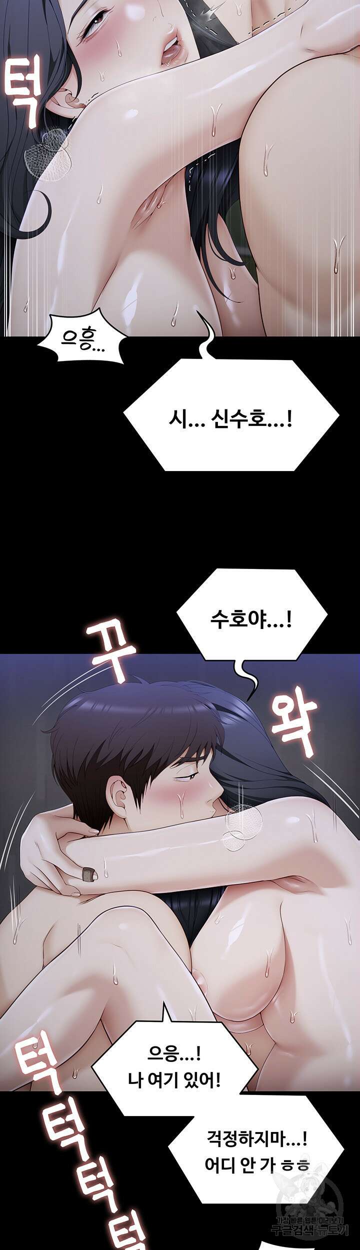 오늘 저녁은 너다 64화 4