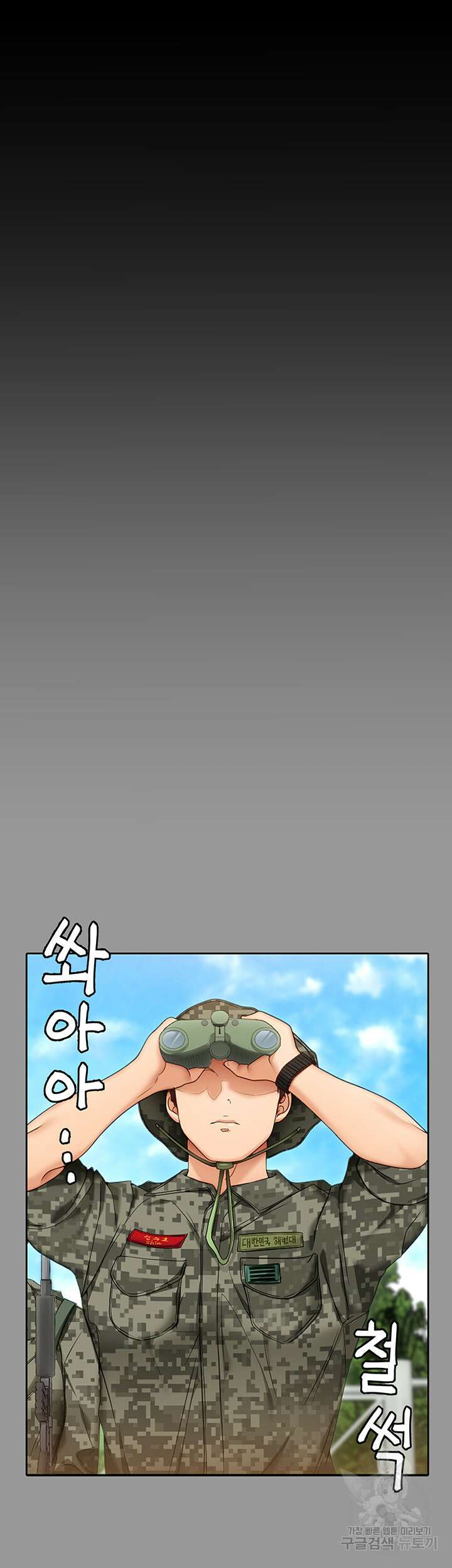 오늘 저녁은 너다 64화 7