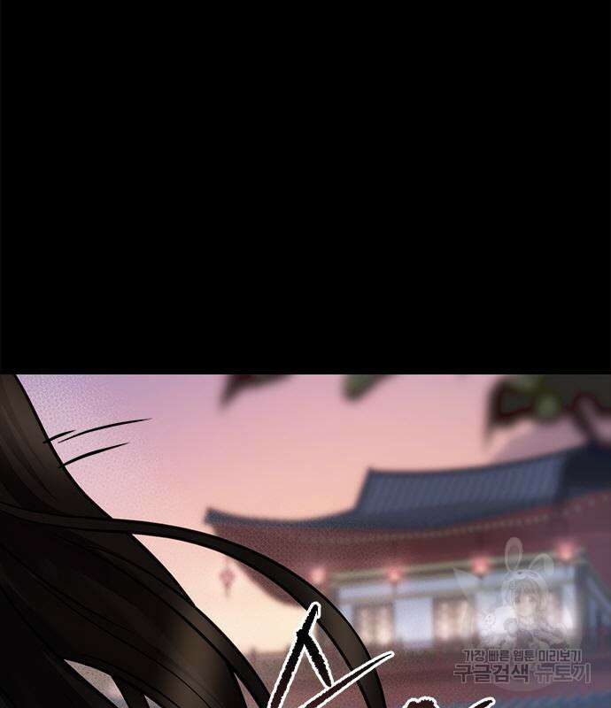 마도전생기 24화 3