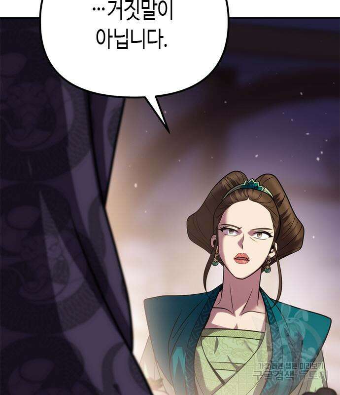 마도전생기 24화 8