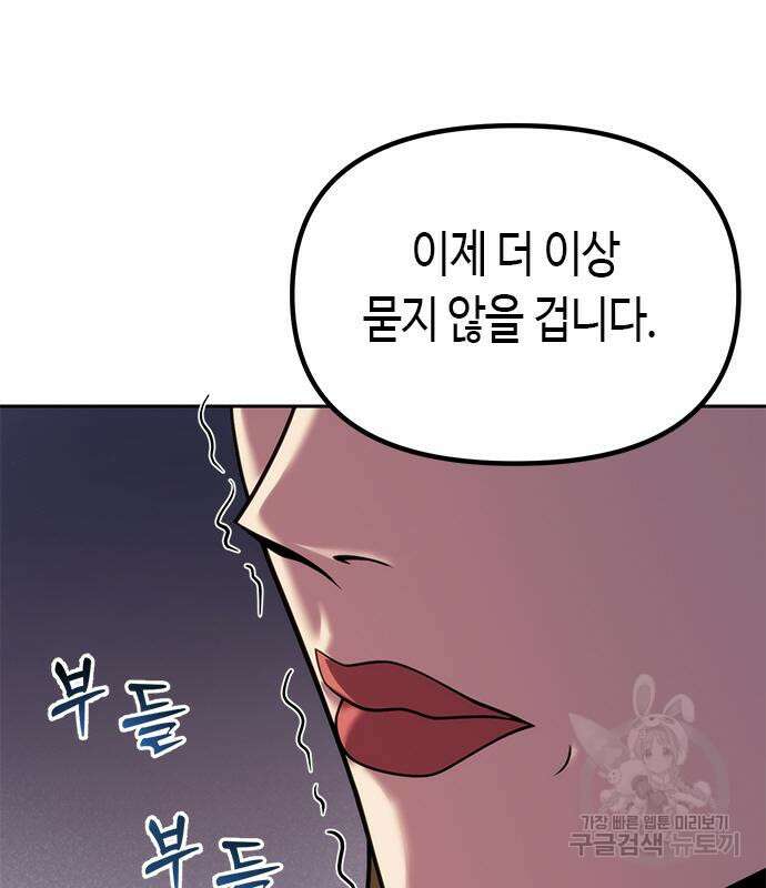 마도전생기 24화 16