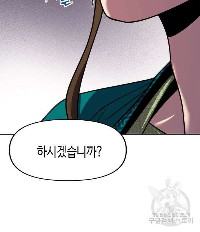 마도전생기 24화 17