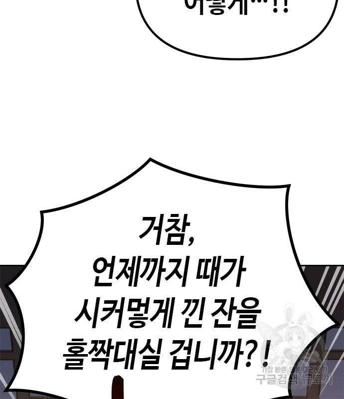 마도전생기 24화 24