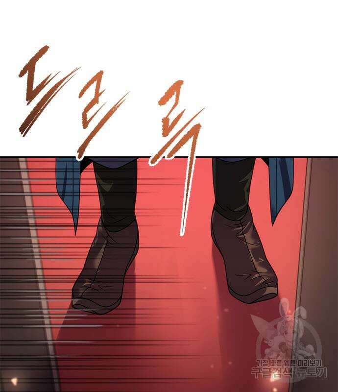 마도전생기 24화 28