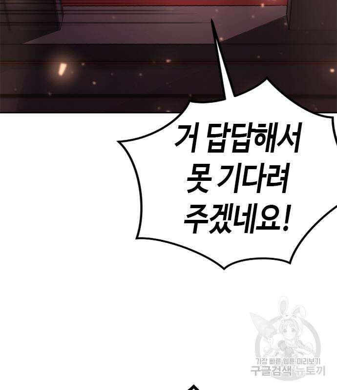 마도전생기 24화 29