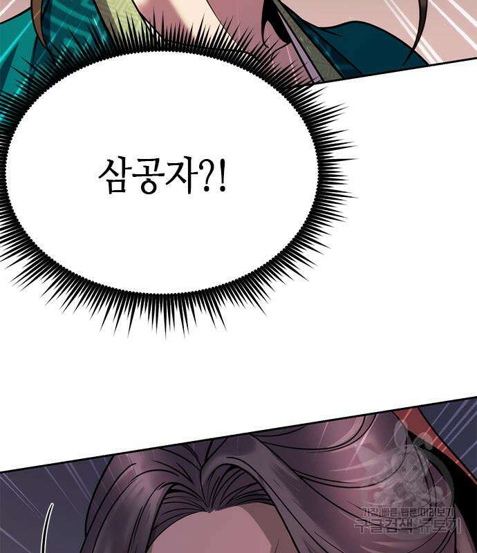마도전생기 24화 34