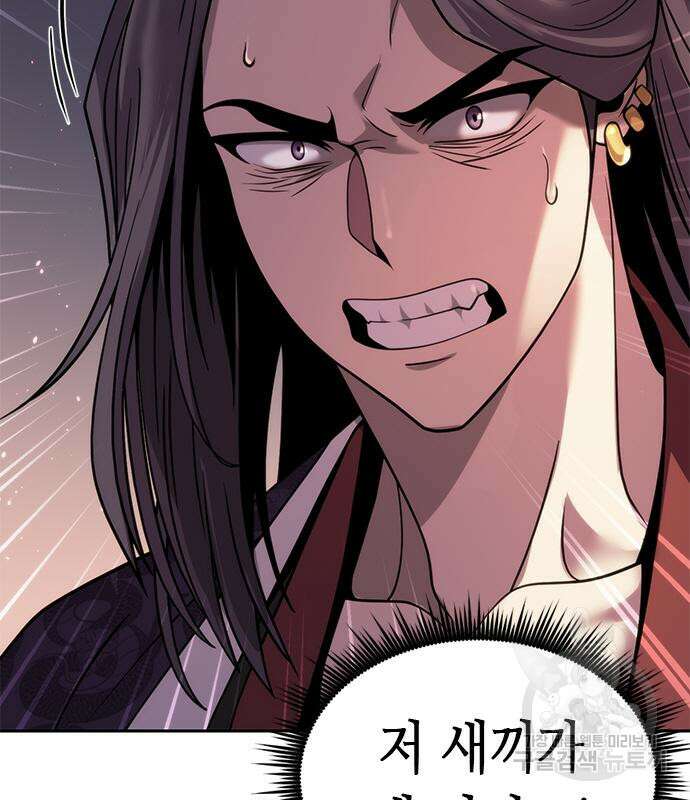 마도전생기 24화 35