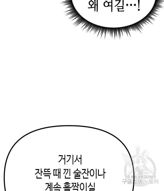마도전생기 24화 36