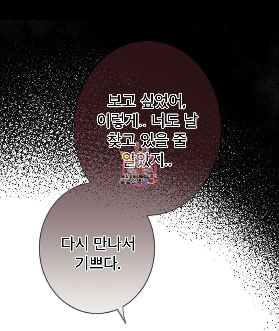 미스터 베타 51화 1