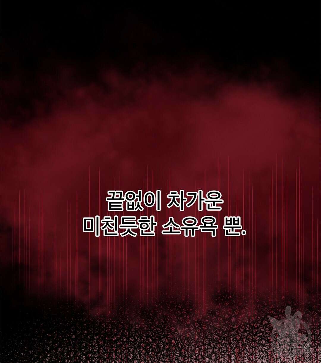 미스터 베타 51화 6