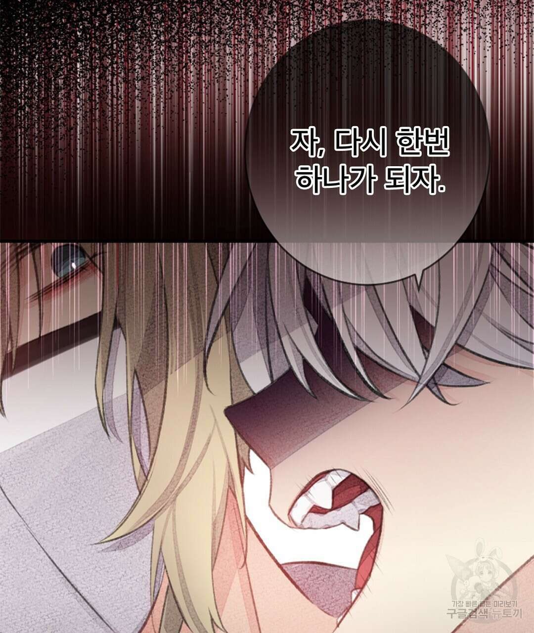 미스터 베타 51화 7