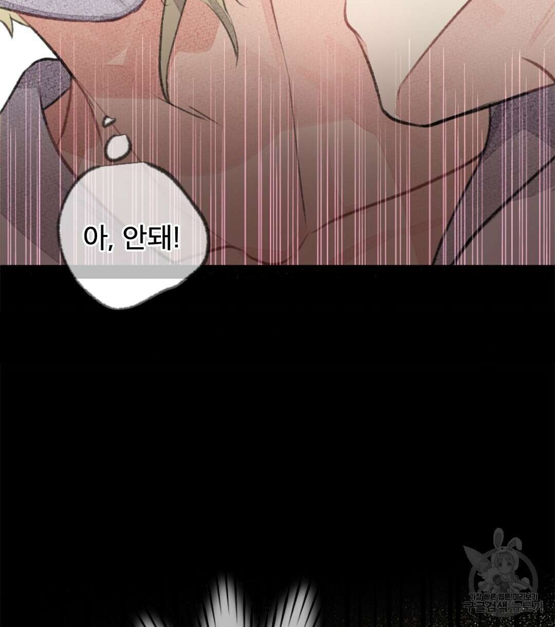 미스터 베타 51화 8