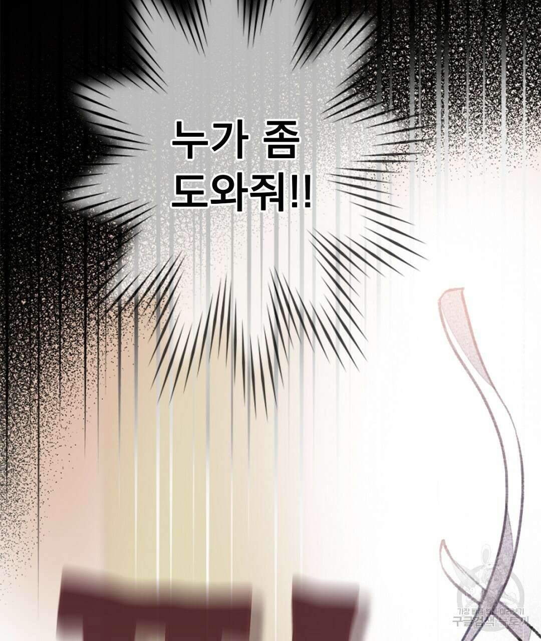 미스터 베타 51화 9