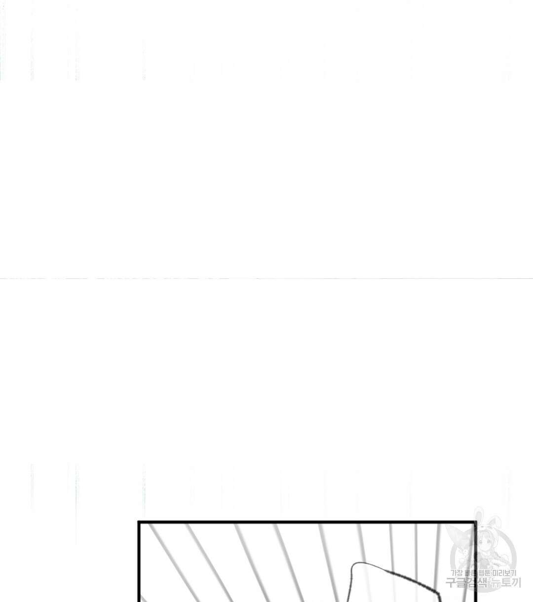 미스터 베타 51화 12