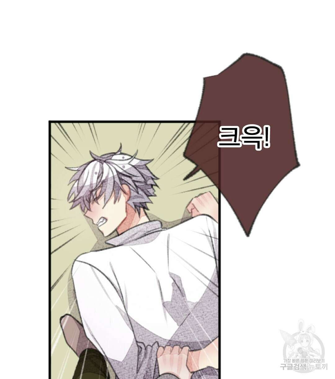 미스터 베타 51화 14