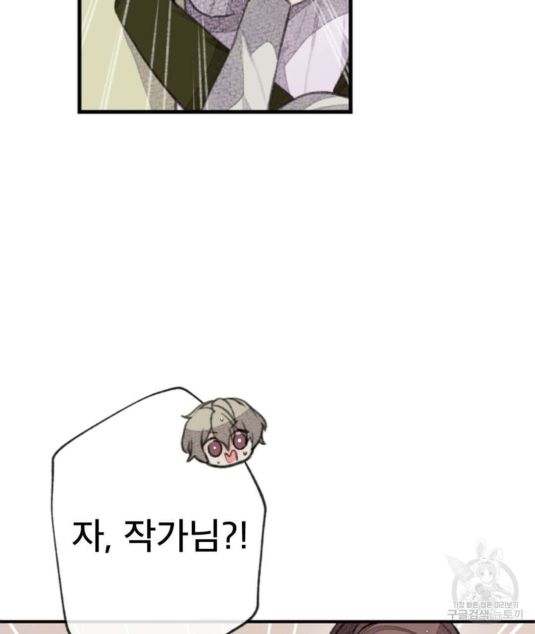 미스터 베타 51화 15