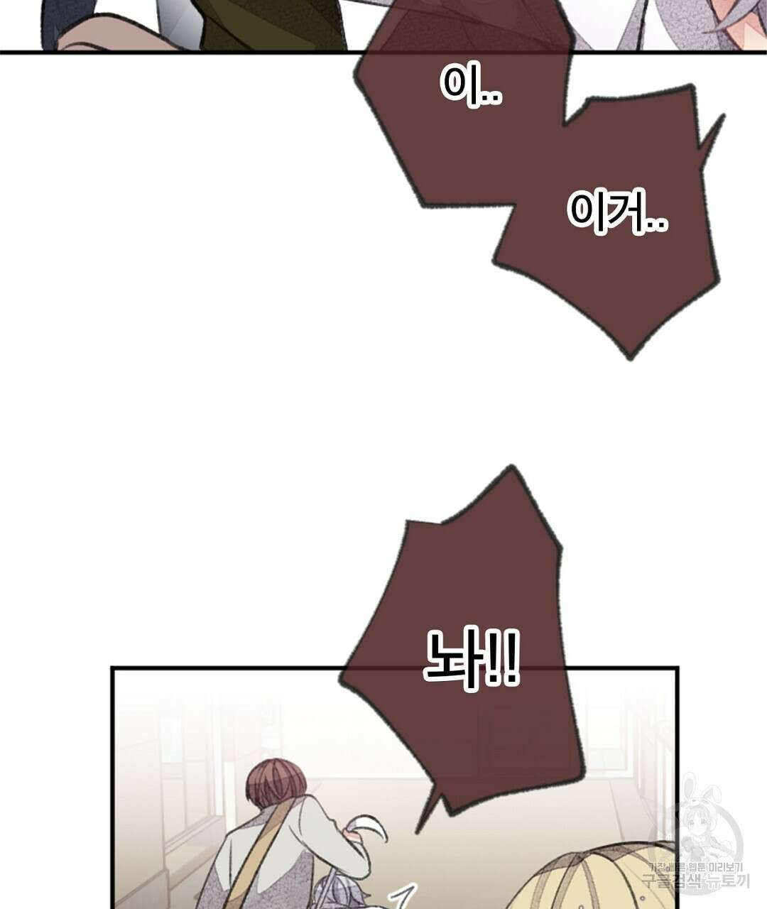 미스터 베타 51화 17