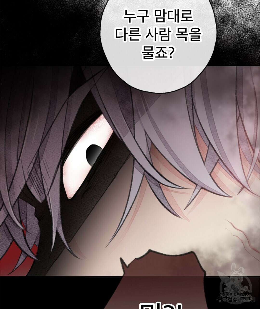 미스터 베타 51화 19
