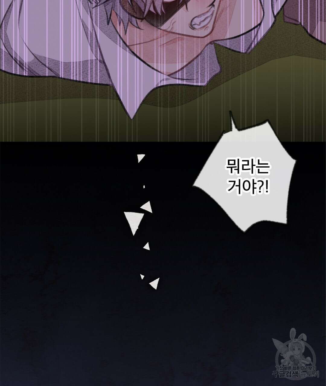 미스터 베타 51화 23