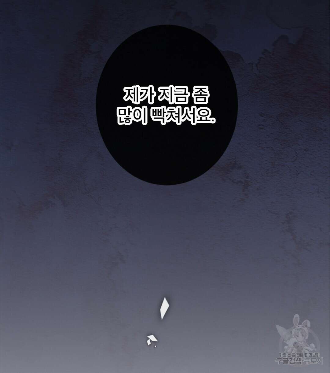 미스터 베타 51화 24