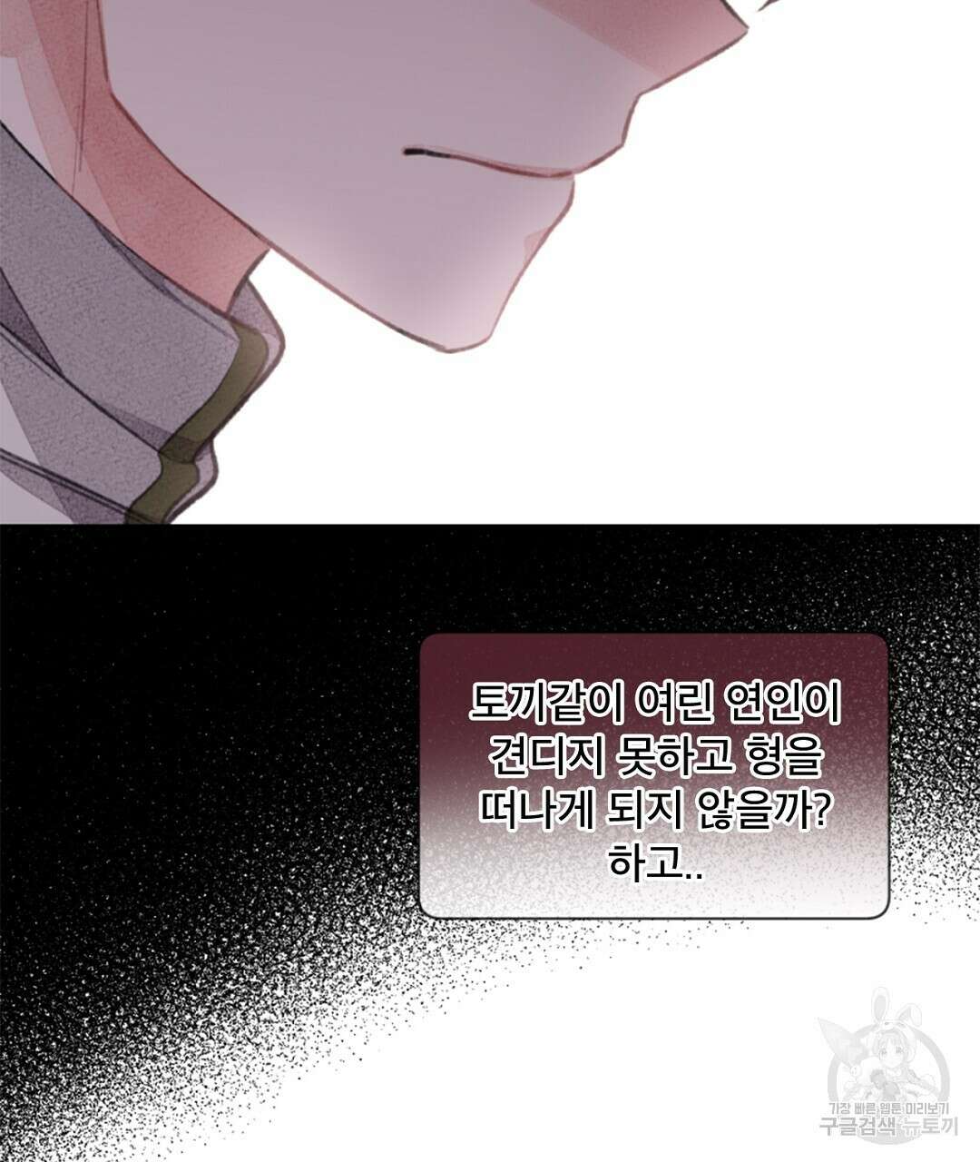 미스터 베타 51화 33