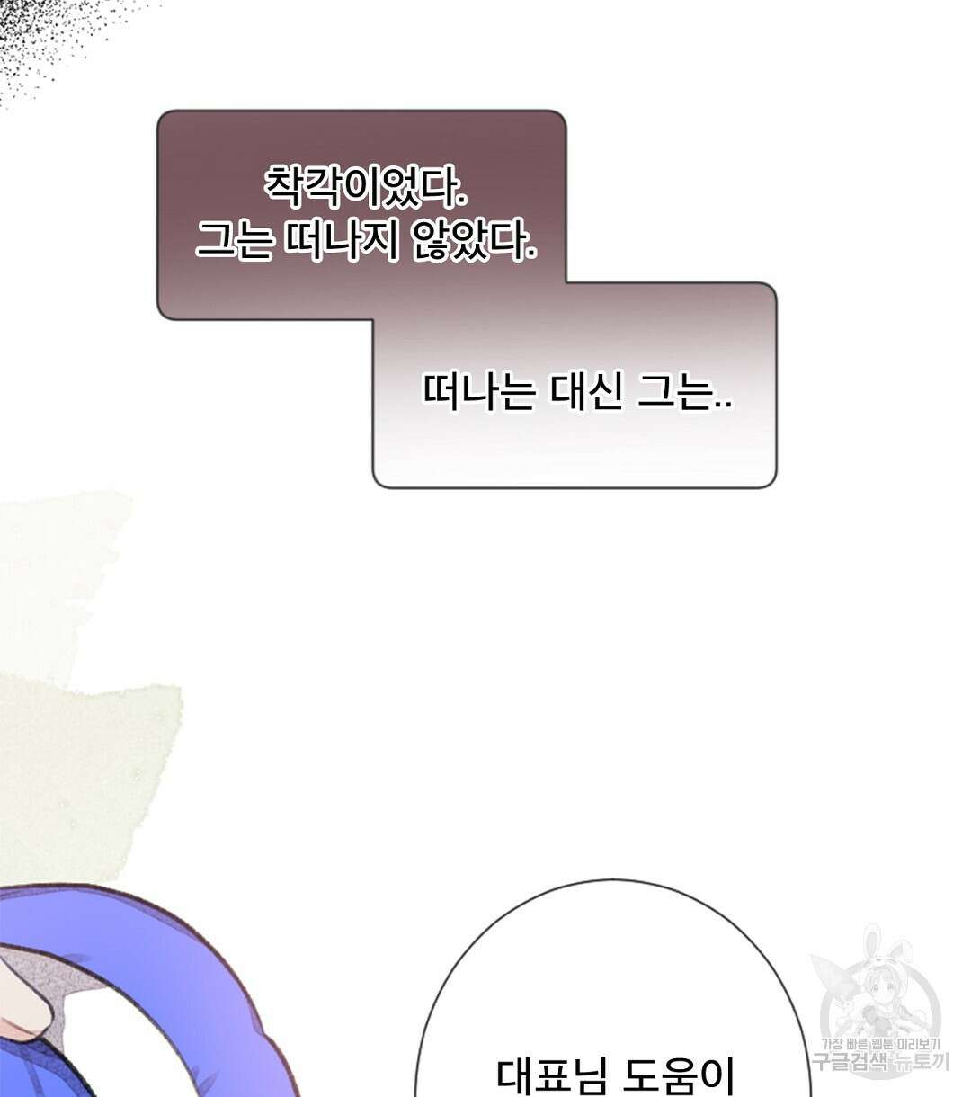 미스터 베타 51화 34