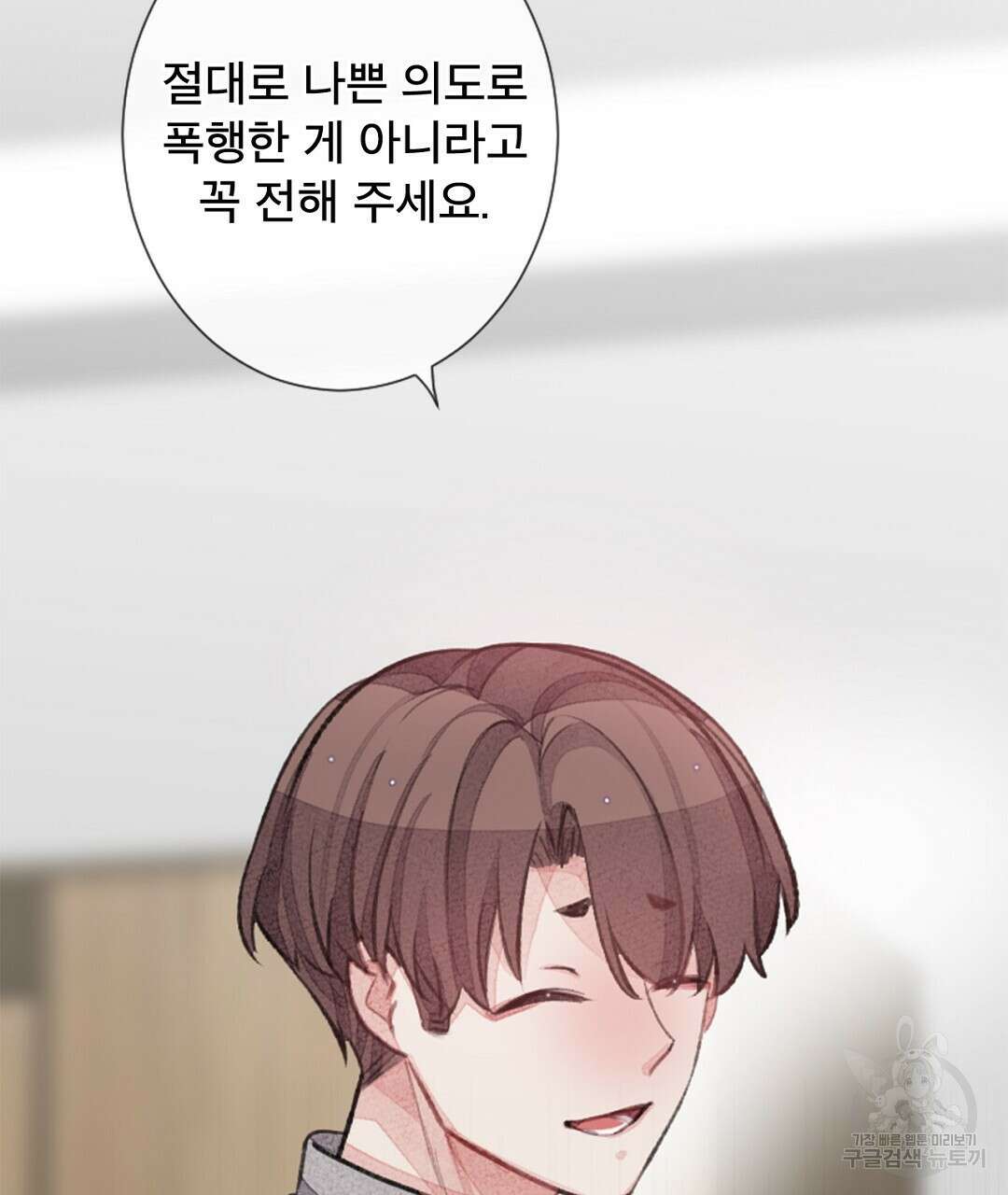 미스터 베타 51화 39