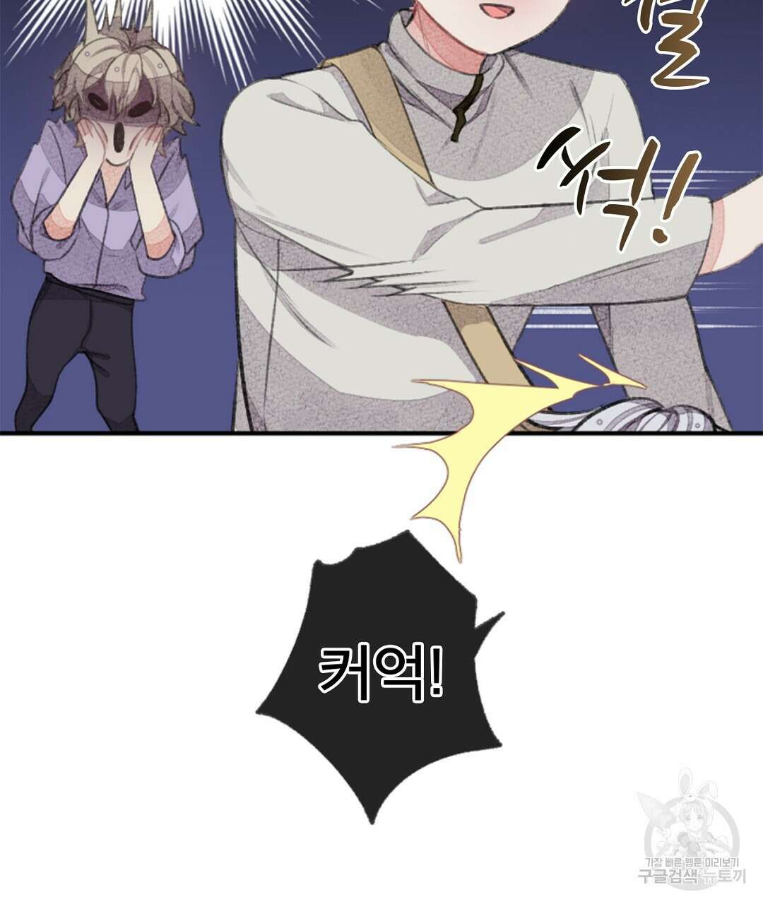 미스터 베타 51화 55