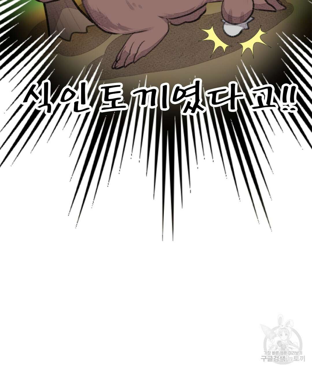 미스터 베타 51화 59