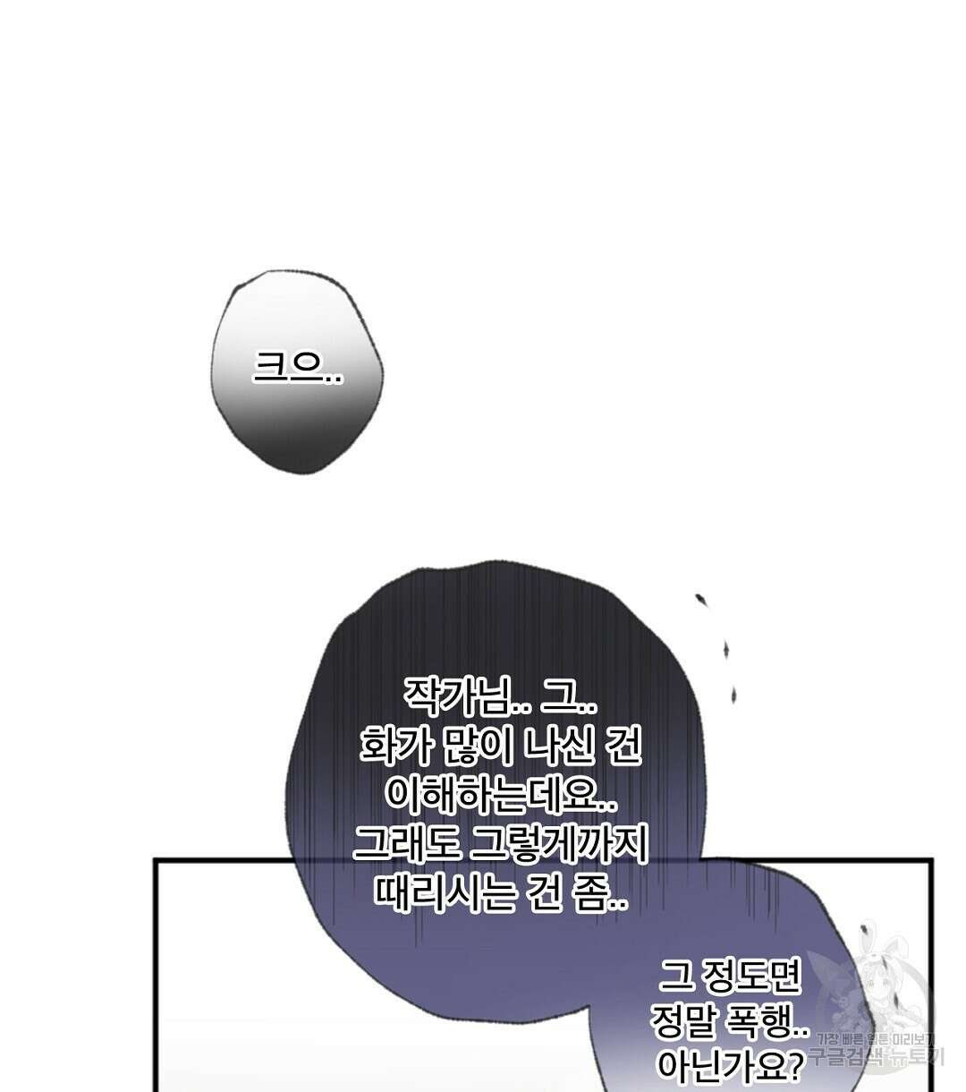 미스터 베타 51화 60