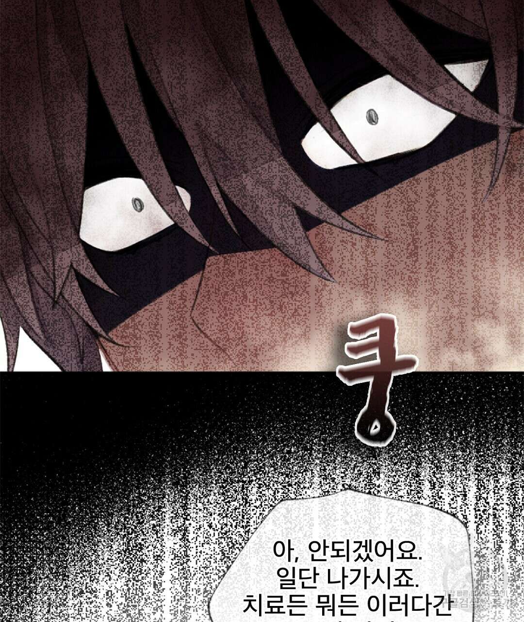 미스터 베타 51화 77