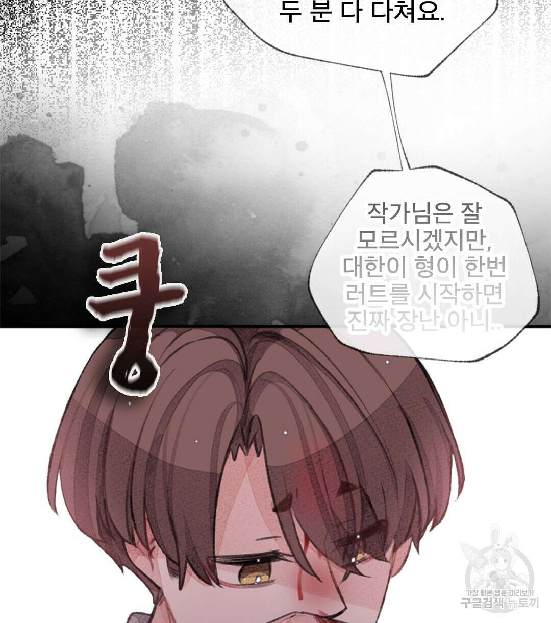 미스터 베타 51화 78