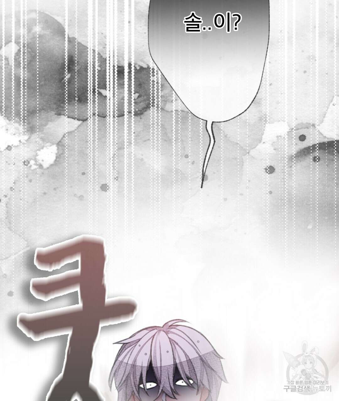 미스터 베타 51화 81