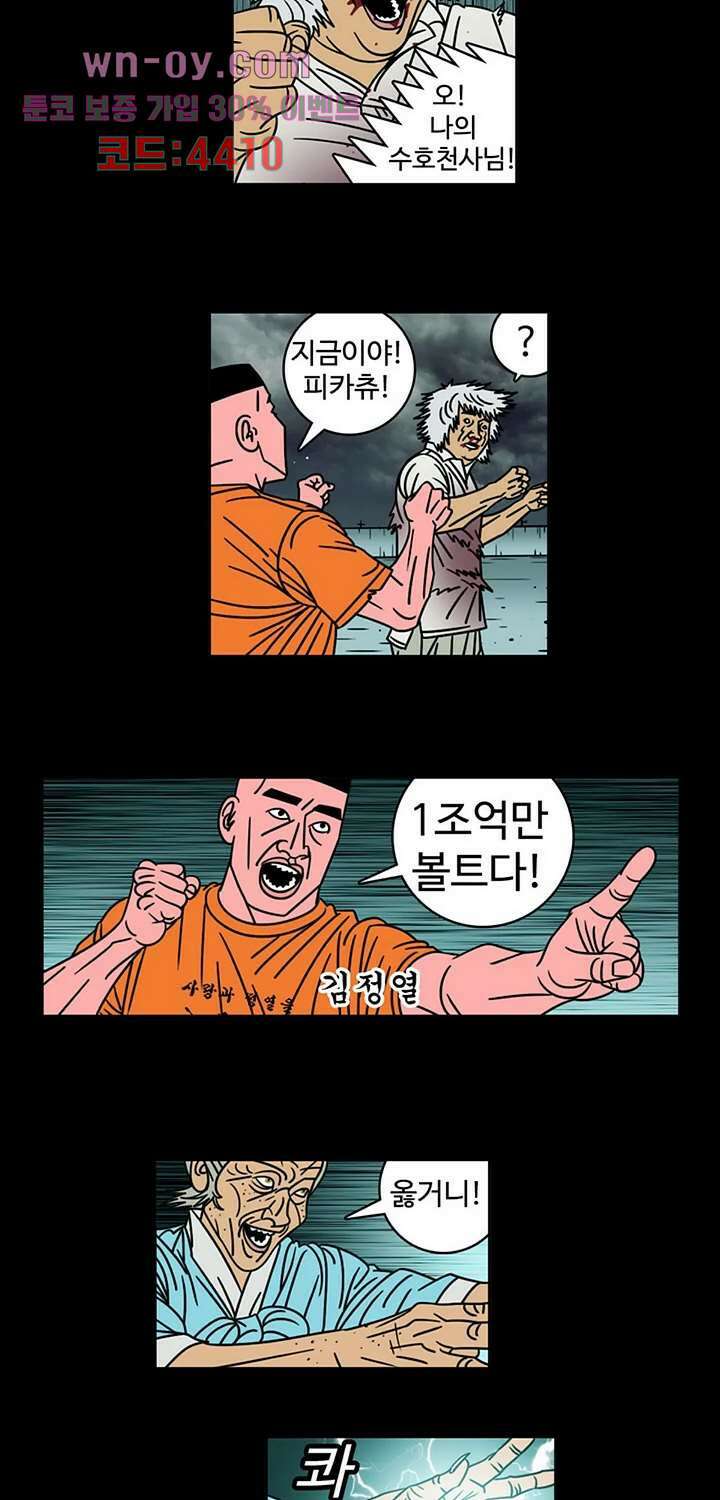 정열맨 시즌3 46화 3