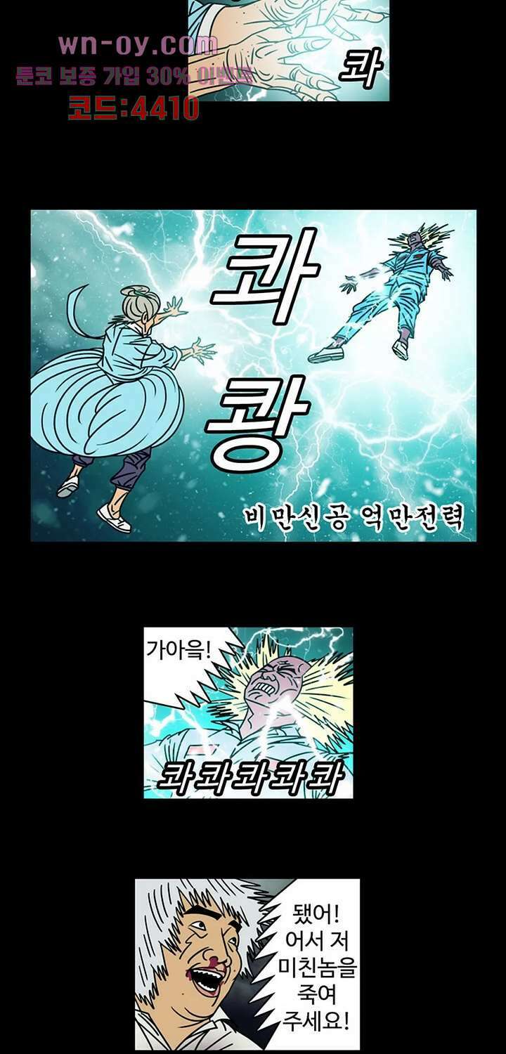 정열맨 시즌3 46화 4