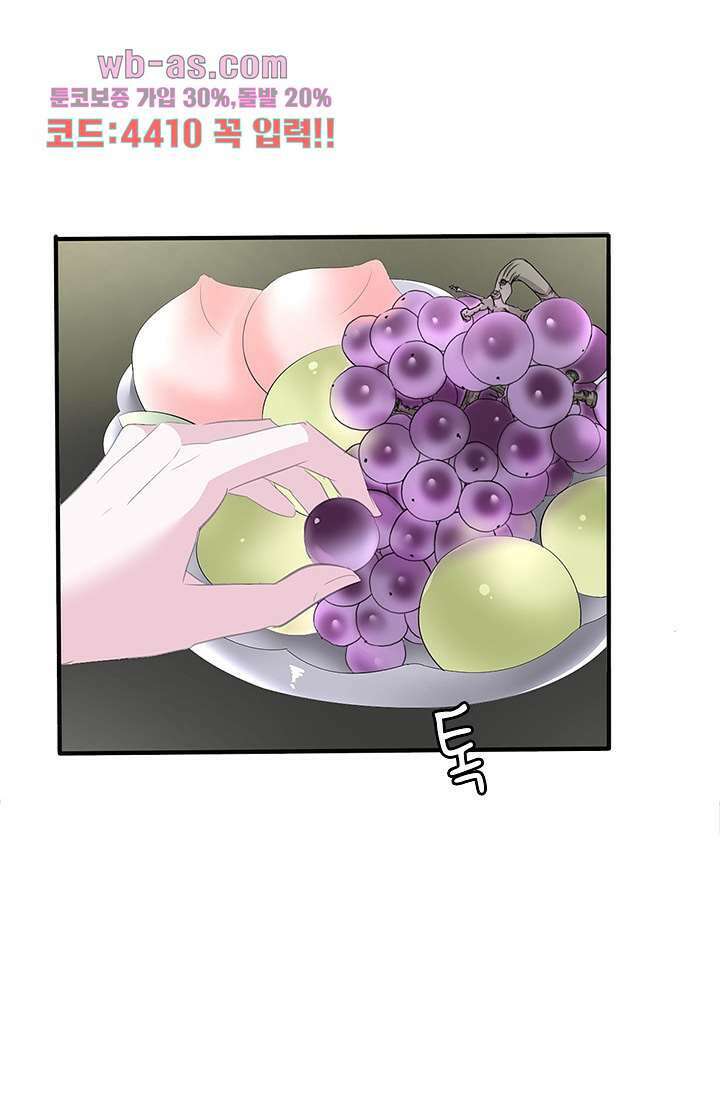 별안간 하녀 67화 6