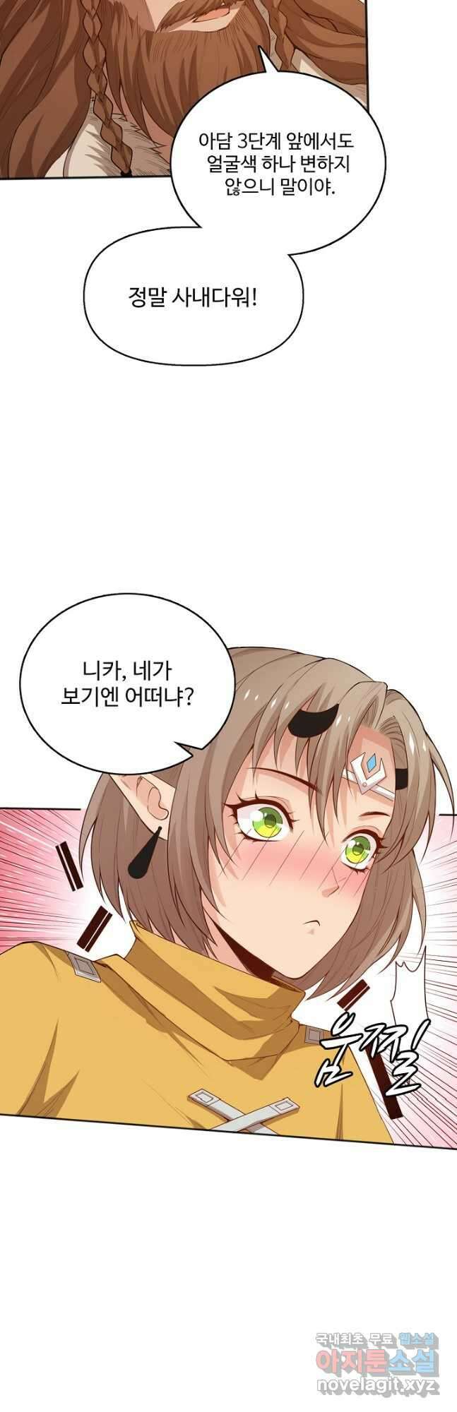 로벨 209화 3