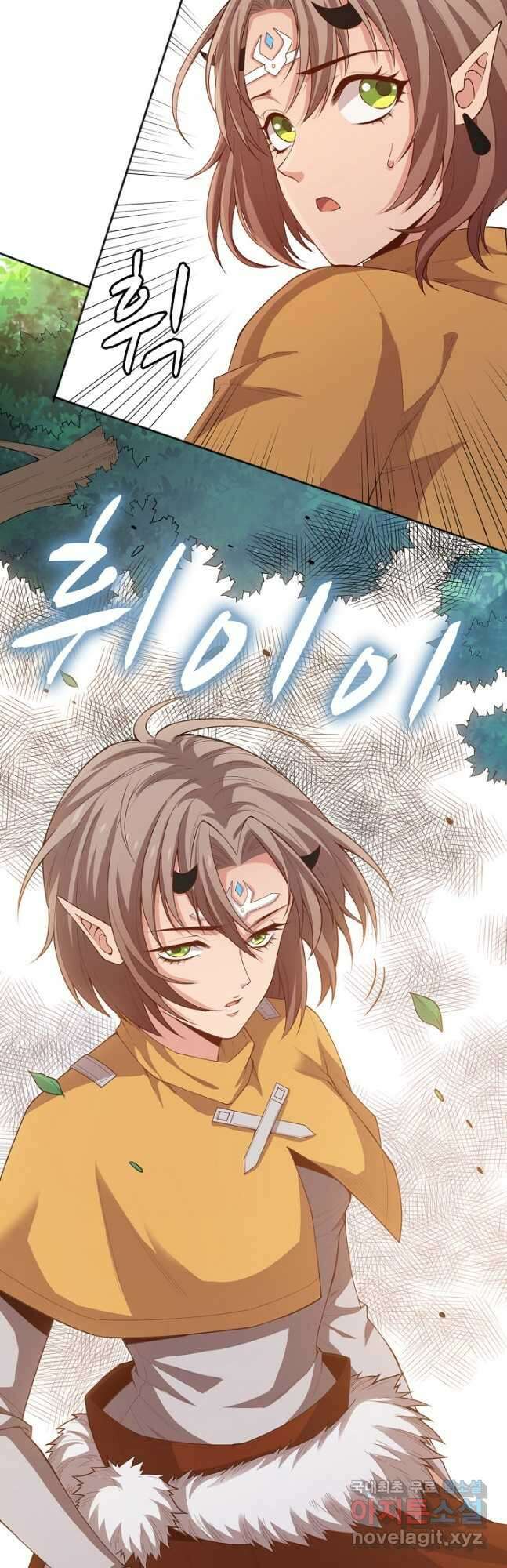 로벨 209화 6