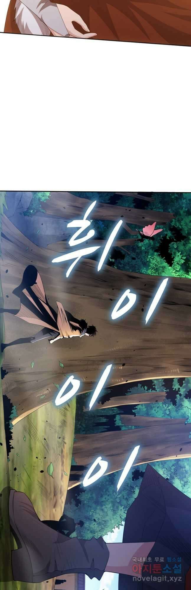 로벨 209화 7