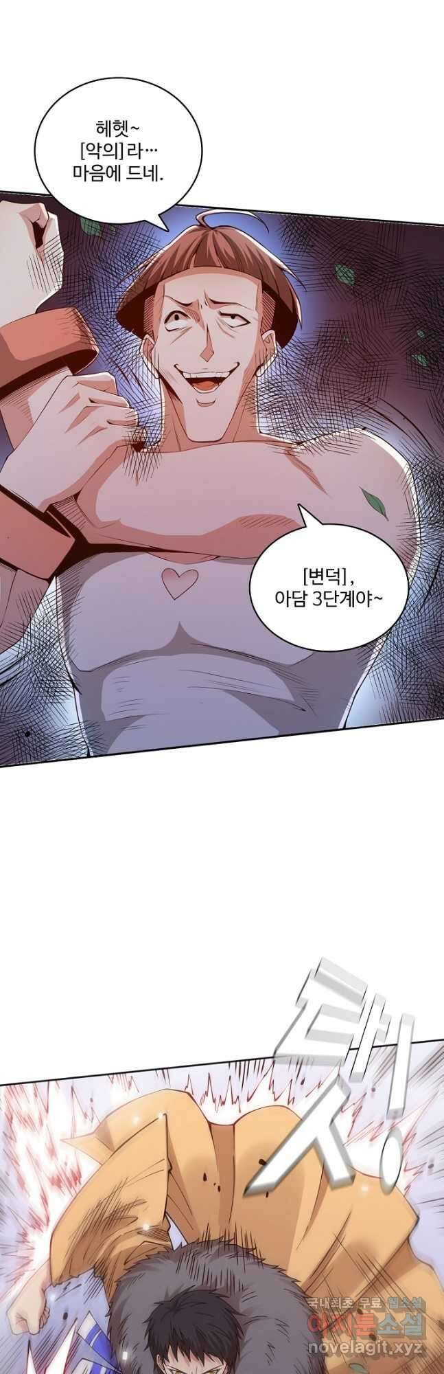 로벨 209화 9