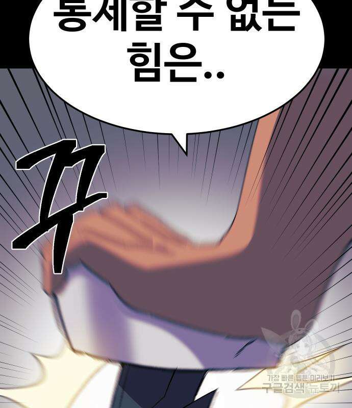 헬스던전 44화 3
