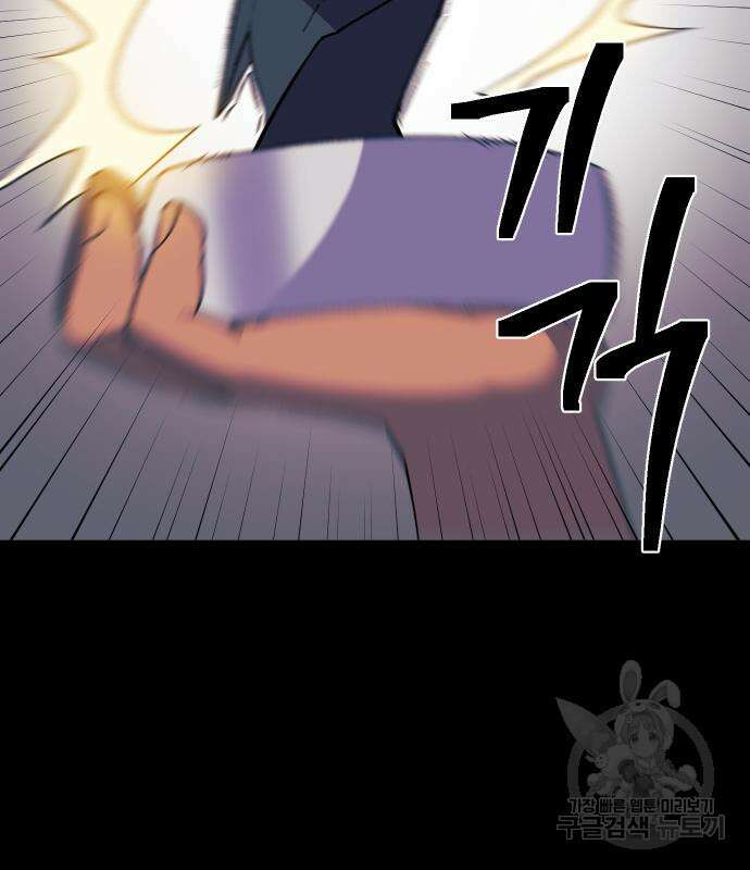 헬스던전 44화 4