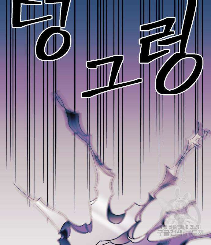 헬스던전 44화 6