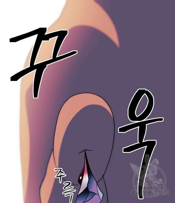 헬스던전 44화 9