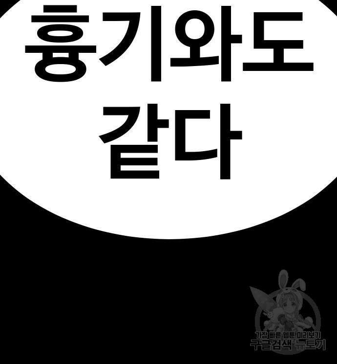 헬스던전 44화 15
