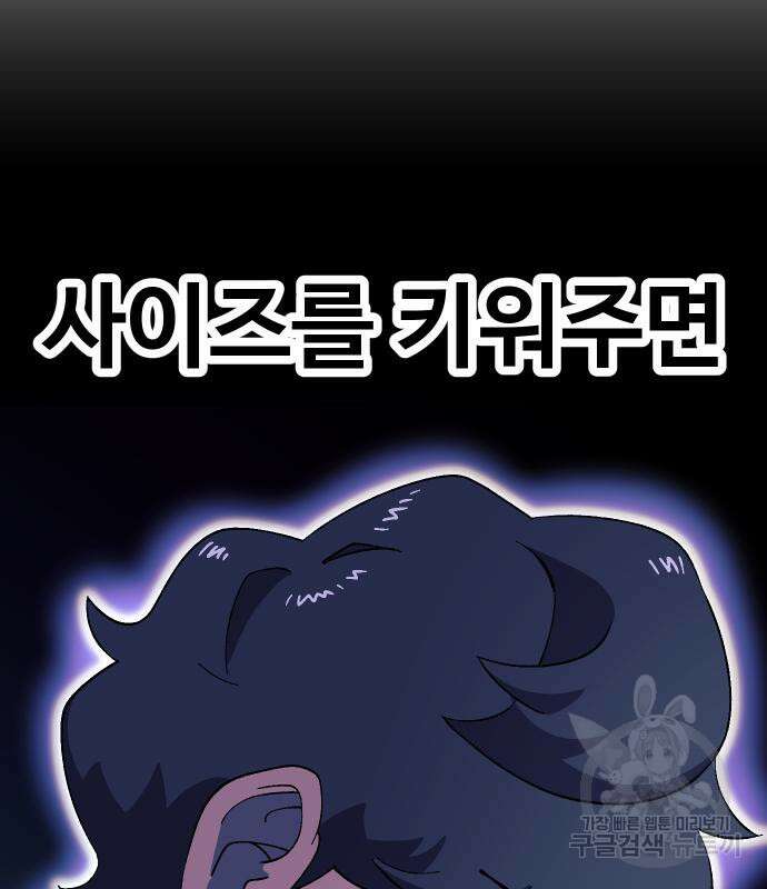 헬스던전 44화 18