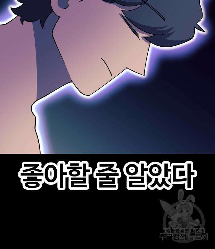 헬스던전 44화 19