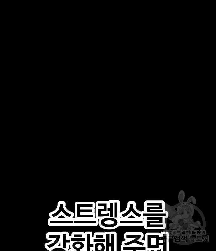 헬스던전 44화 20